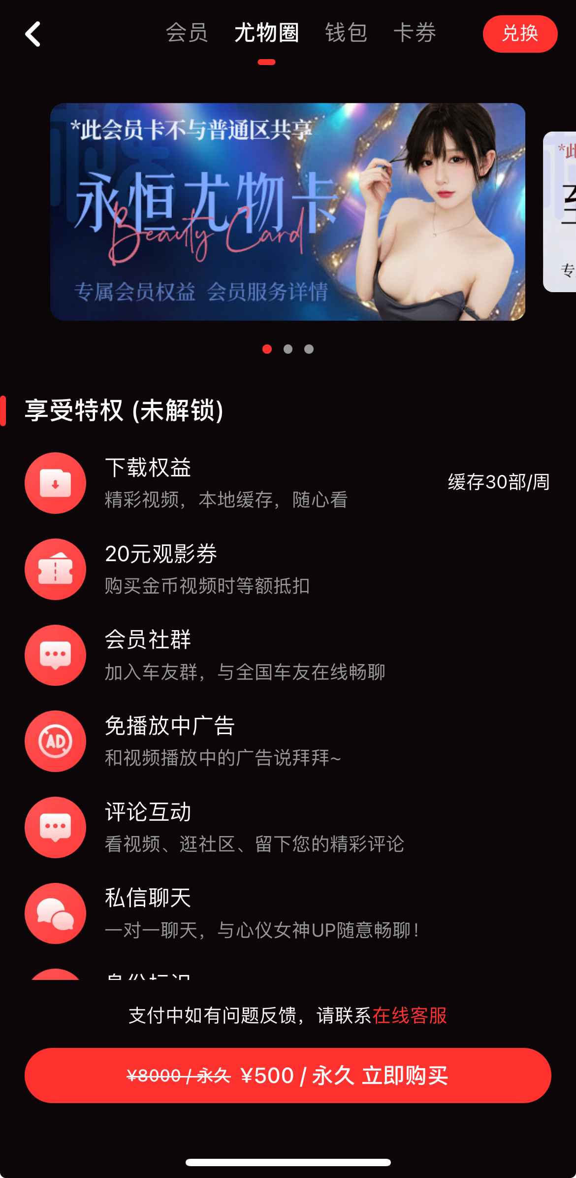 糖心Vlog专属圈子功能页面